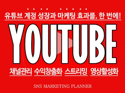 유튜브 채널 영상 쇼츠 활성화 l 구독자 조회수 좋아요