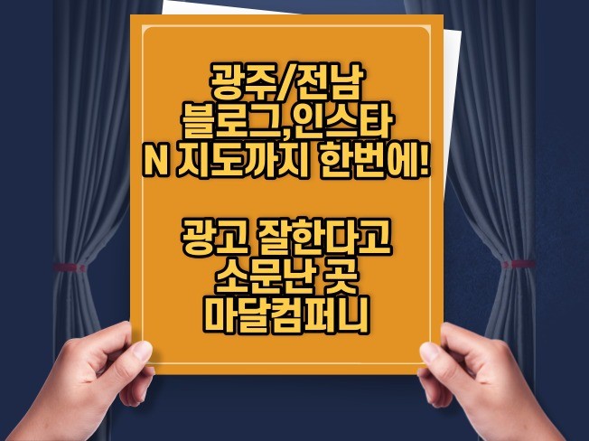 광고(퍼포먼스), 바이럴∙체험단 전문가 마달컴퍼니 - 크몽
