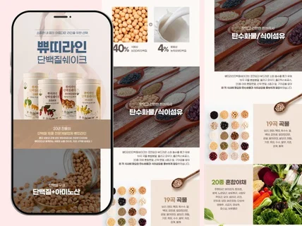 매출 상승의 비결은 브랜드 맞춤 상세페이지