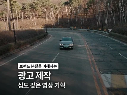 생각했던 것, 그 이상의 광고영상