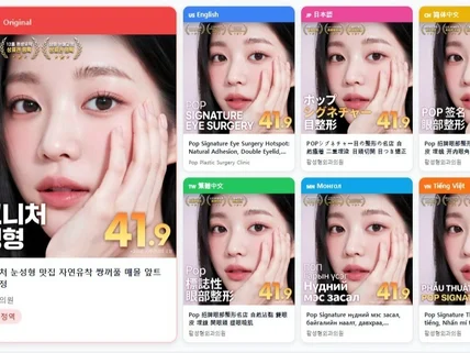 리나AI 배너/상세페이지 번역+리터칭작업 모든언어대응