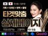 상세페이지상세페이지디자인 일본어상세페이지 상세페이지제작