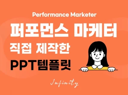 PPT 디자인 제작 의뢰없는 PPT템플릿 제안서 피피티