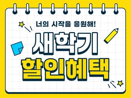 온라인 배너 디자인 sns/배너/광고/이벤트/리뷰 등