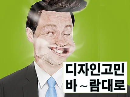 인쇄물 / 편집디자인 / 북커버, 드로잉, 브로슈어 등