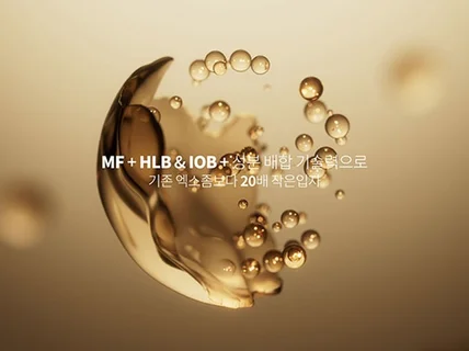 화장품광고 / 성분GIF 코스메틱 전문 3D영상제작