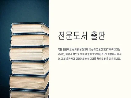 자서전 작성인터뷰, 원고작성, 편집, 출판까지