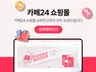 카페24 쇼핑몰 제작 A부터 Z까지 모두 도와드립니다