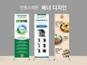 만족스로운 배너 디자인은 디자인다움