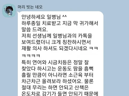 온라인 - 멸치탈출 방법은 멸치일병에게 물어봐