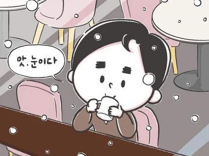 이야기가 담긴 그림을 그립니다.(홍보툰/인스타툰제작)