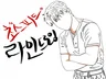 초스피드로 라인드로잉 그림 그려드립니다