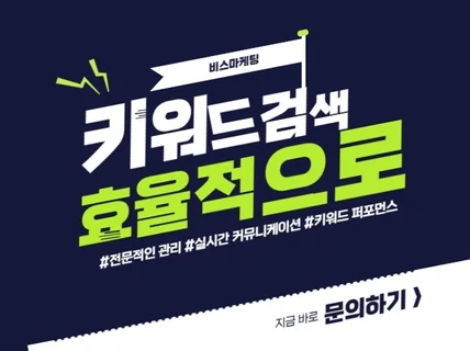 검색광고 컨설팅부터 광고대행까지, AZ까지 한번에