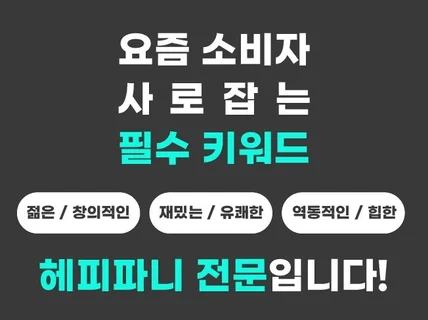 해외에서도 찾는 크리에이티브한 디자인을 가져보세요