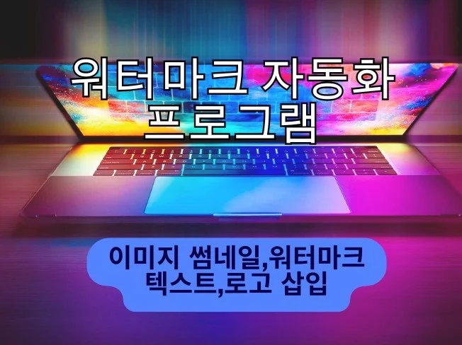 3. 워터마크,이미지..