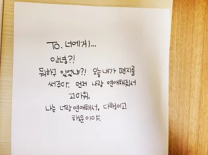 손글씨 써드려요  예쁘고 정갈한 느낌