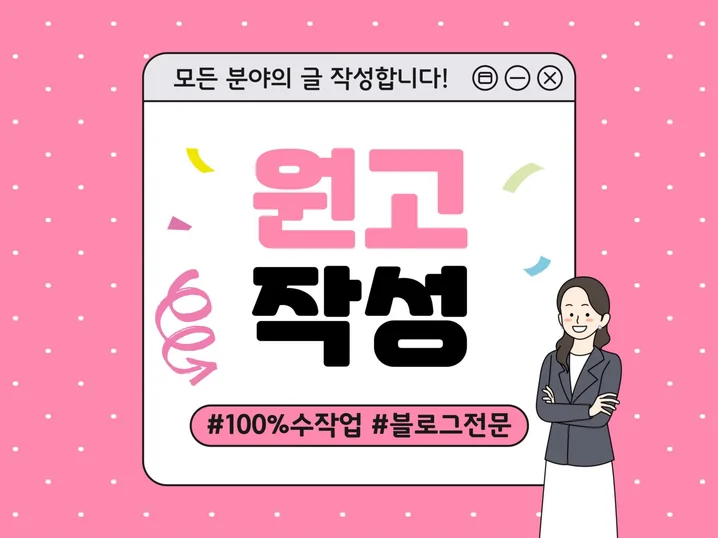 4. 원고 작성 정직..