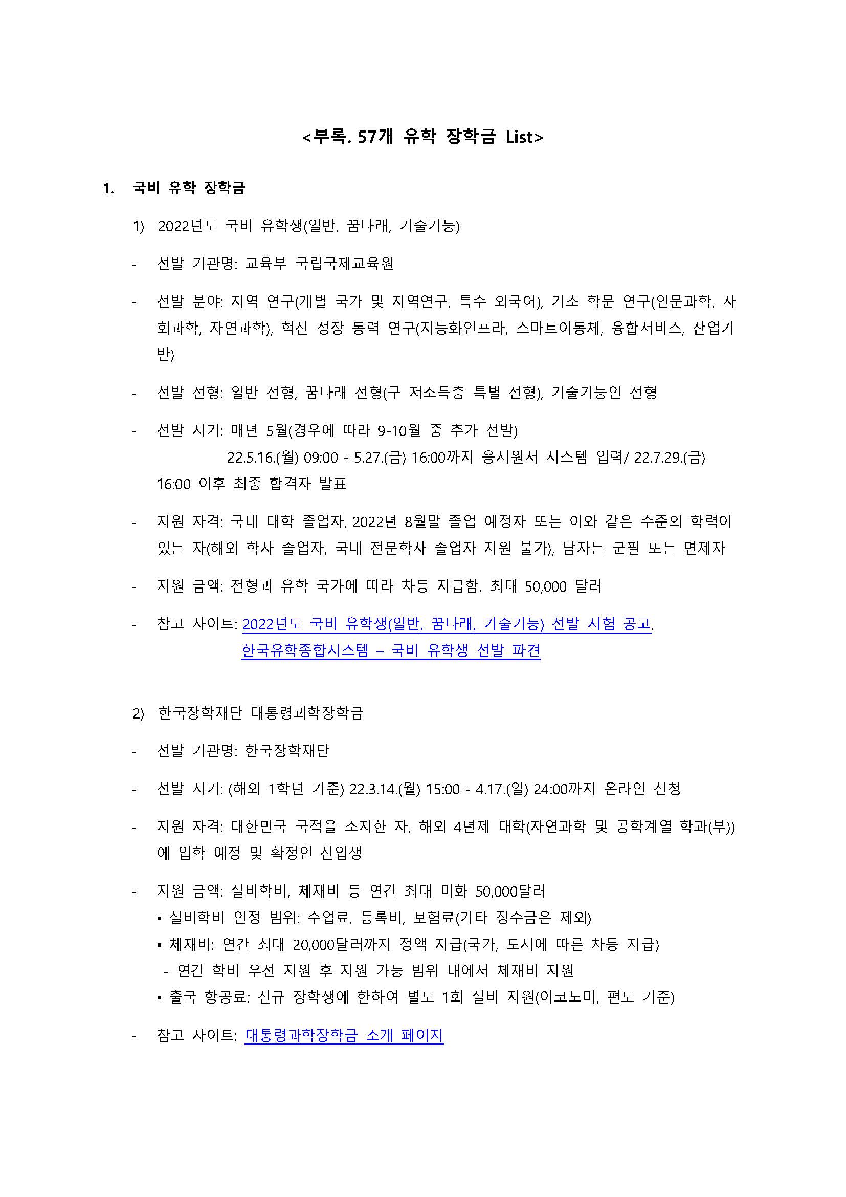 유학장학금 6회 수혜자가 알려주는 유학장학금 받는 법 - 크몽 유학장학금 6회 수혜자가 알려주는 유학장학금 받는 법 - 크몽