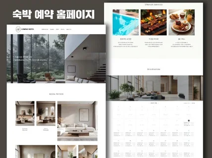 아임웹, 홈페이지, 모바일홈페이지, 회사홈페이지