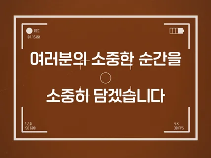 스케치영상 만들어 드립니다