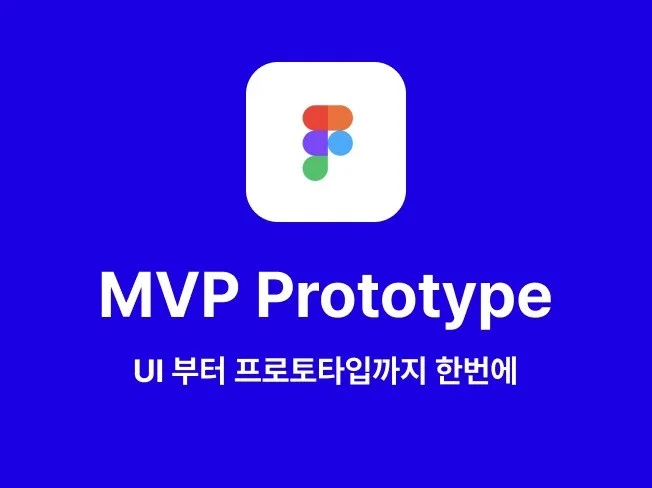 2. 아이디어를 현실..