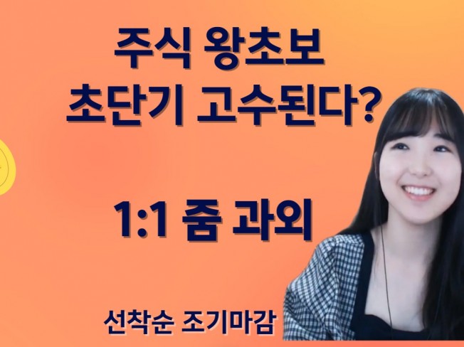 코칭 - 크몽 서비스 검색
