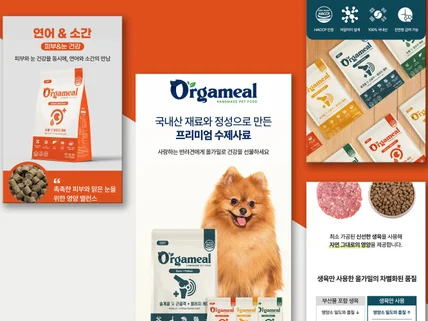 판매경험이 만든 확실한 상세페이지 디자인,기획,제작