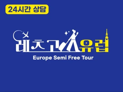 대기업에서 찾는 로고 회사입니다ㅣ 로고디자인 명함제작