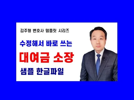 대여금 소장 한글파일 샘플