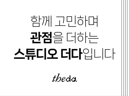 온/오프라인 맞춤 디자인 제작 가능합니다