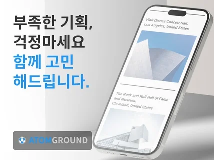 전문성있는 디자인과 퍼블리싱, 반응형 홈페이지 제작