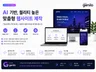 ai활용전문가 홈페이지/웹사이트 제작/SEO 최적화