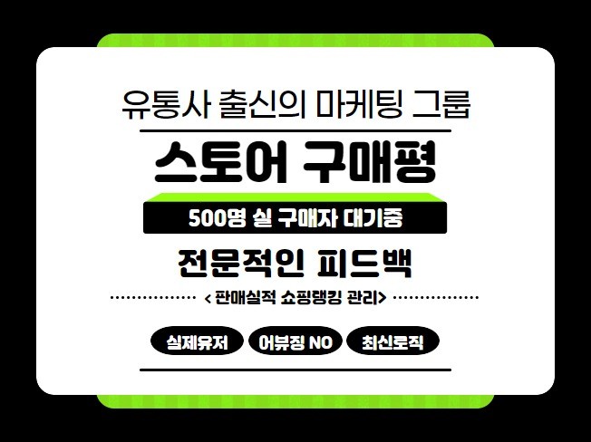 바이럴∙체험단, 최적화 노출 전문가 나우모아애드 - 크몽