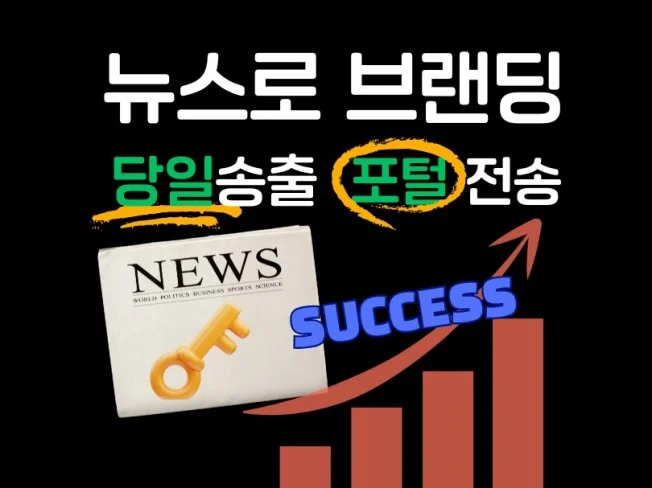 4. 기사 송출 서비..