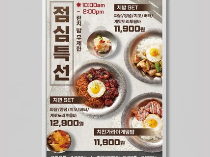 업종별 포스터 모든 디자인 - 인쇄까지