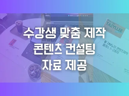 숏폼 제작 원데이클래스 Chat GPT+캡컷+캔바