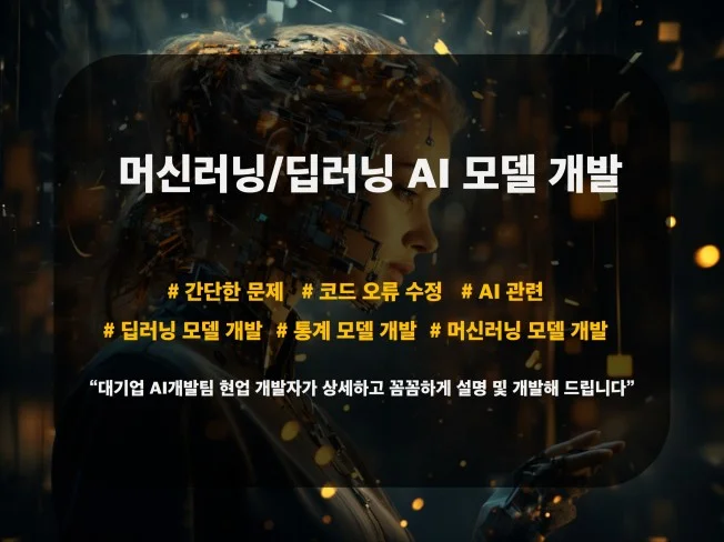 모델 선택의 중요성
