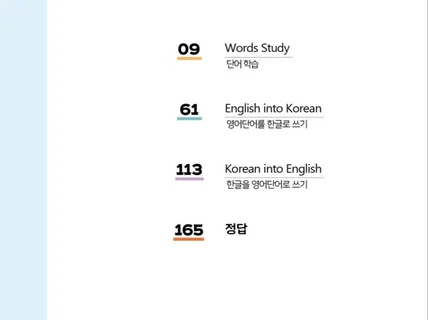 책 교재 디자인, 인디자인