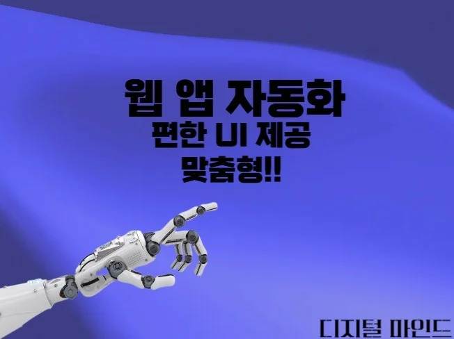 3. 내 업무 자동화..