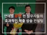 연매출 8억 실무자 2명이 스마트스토어 컨설팅해 드립니다.
