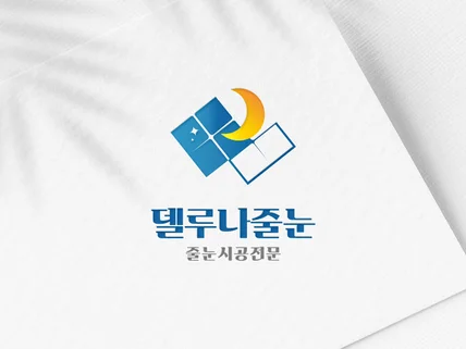 로고 24시간 고퀄리티 감성 로고디자인 ci bi 제작