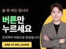 월 1000만원ㅣ초등학생도 가능한 전자책 자동 수익화