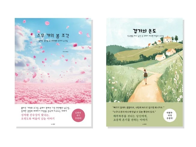 5. AI 책표지전자..