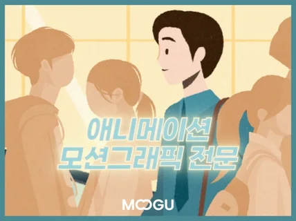 애니메이션부터 공연영상까지 다양한 영상을 제작합니다.