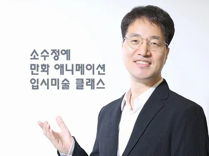 만화 애니메이션 대학입시, 애니메이션 고등학교 입시