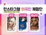 해외 마케팅/외국인 체험단/외국인 인플루언서 시딩