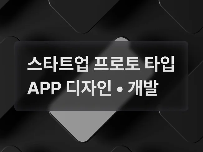 1. 아이디어만 가져..