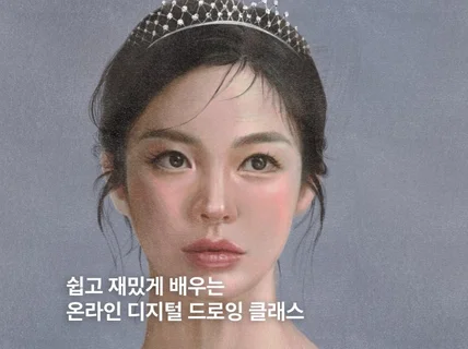 따뜻한 디지털 인물화, 초보자를 위한 쉽고 친절한 안내