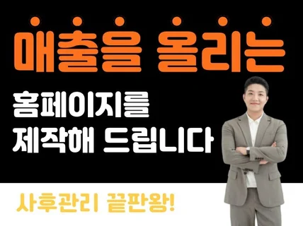 홈페이지제작 반응형 홈페이지 제작해드립니다.