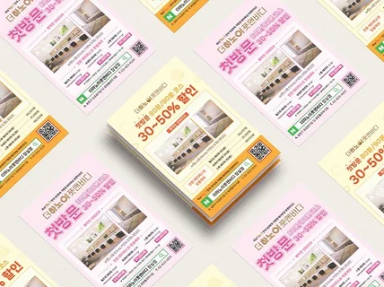 깔끔한 포스터/전단지 디자인부터 인쇄 제작까지 한번에
